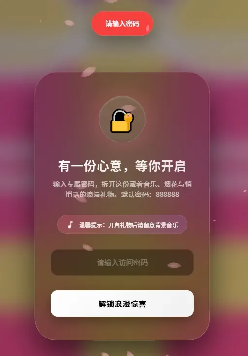 浪漫告白网页,原生 “HTML + CSS JavaScript Canvas”编写-第19张图片 浪漫告白网页,原生 “HTML + CSS JavaScript Canvas”编写-第19张图片