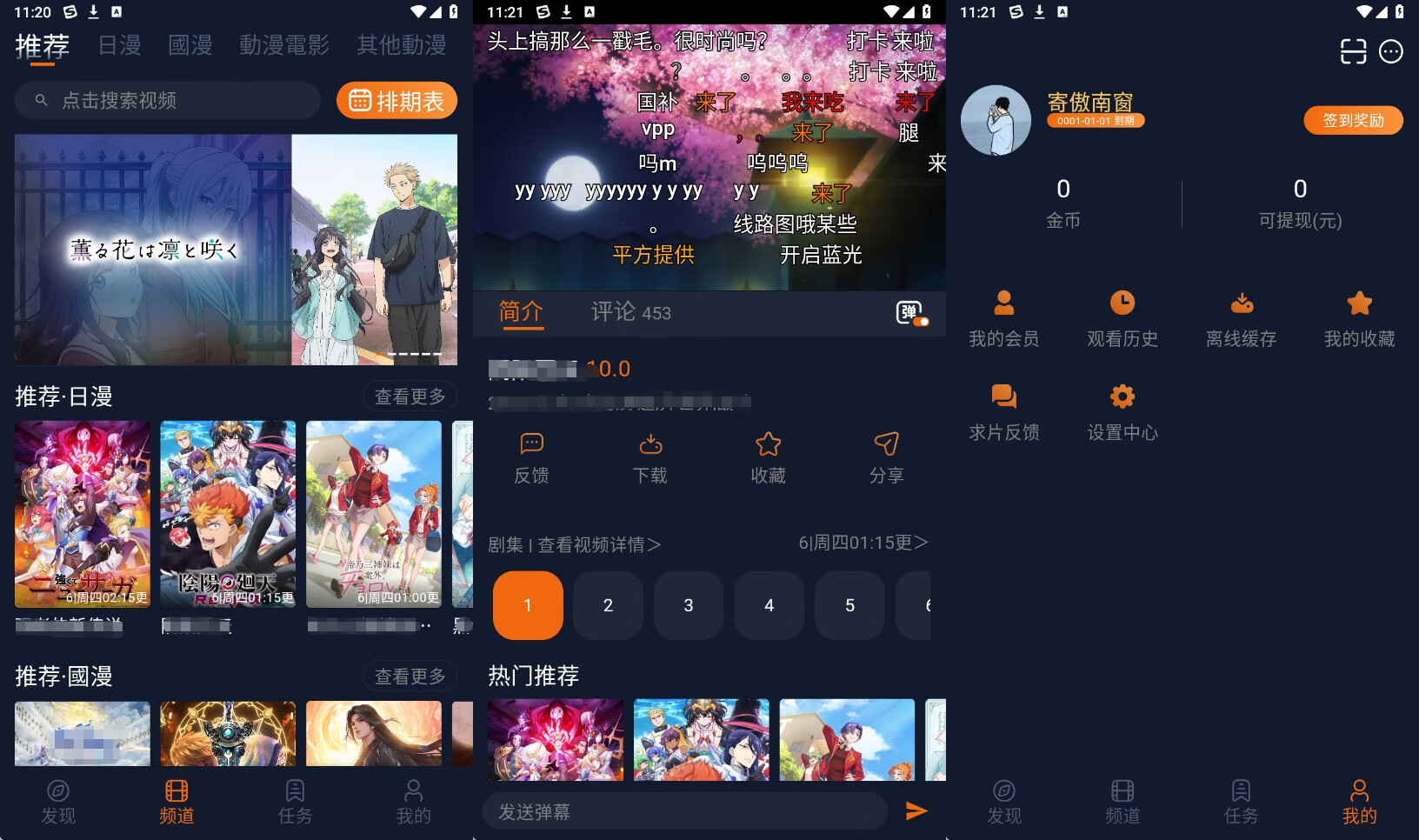 安卓囧次元樱花动漫v1.5.8.0 v10去广告VIP会员版-资源项目网