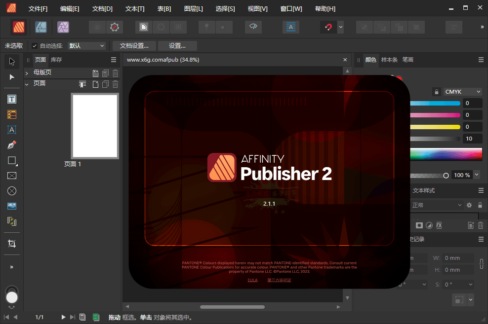 Affinity Publisher 2 v2.5.2.2486-资源项目网