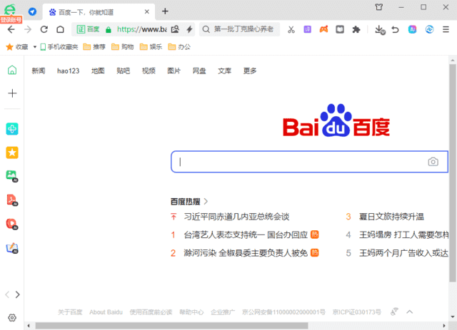 360安全浏览器v15.3.6362绿色版-资源项目网