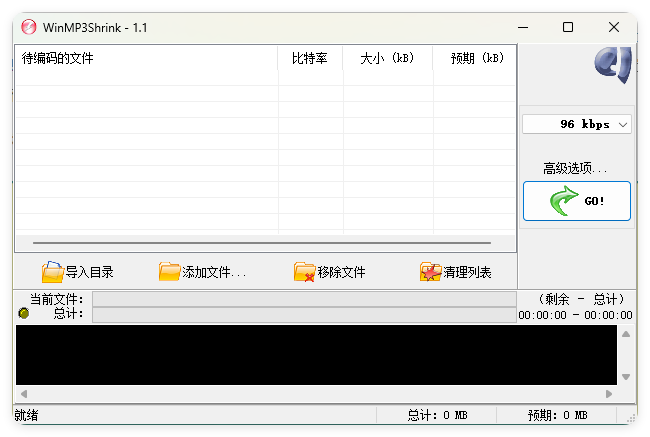 WinMP3Shrink v1.1中文绿色单文件-资源项目网