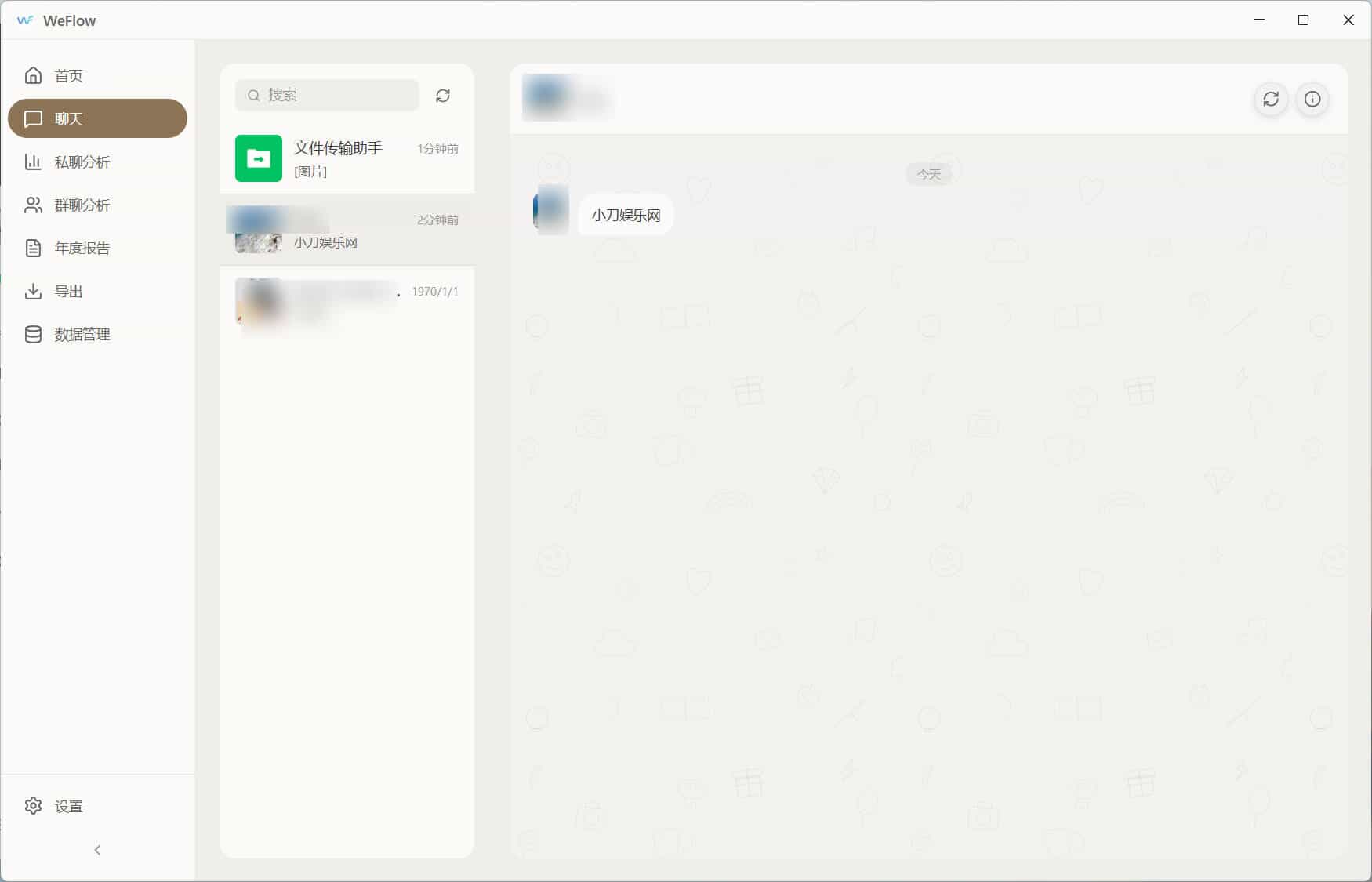 图片[2]-WeFlow v1.3.1微信聊天记录导出-资源项目网
