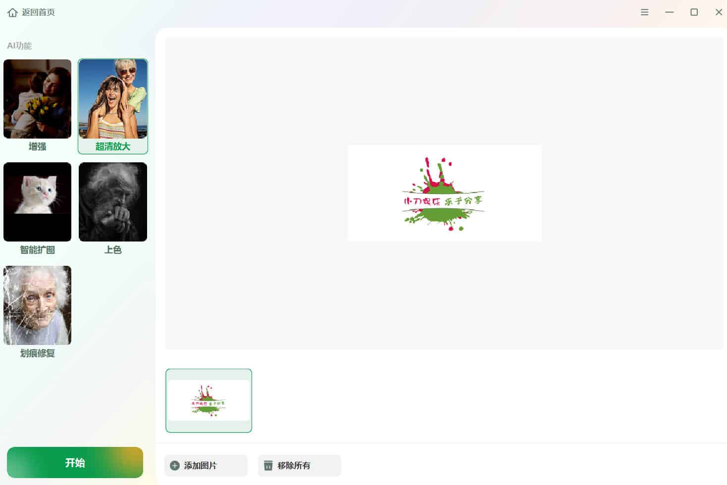 EaseUS Fixo v4.2.5高级版：视频、照片、音频修复神器，独家提供！-资源项目网