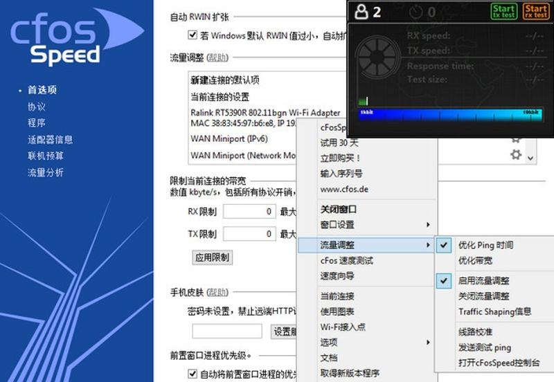 CFOSSSpeed 13.10.3005正式版-资源项目网