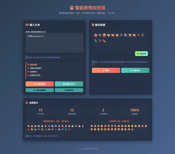 表情密文翻译器源码HTML源码-资源项目网