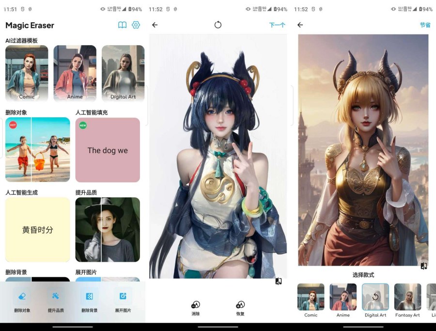 魔术橡皮擦2.22.1AI一键去除解锁高级版-资源项目网