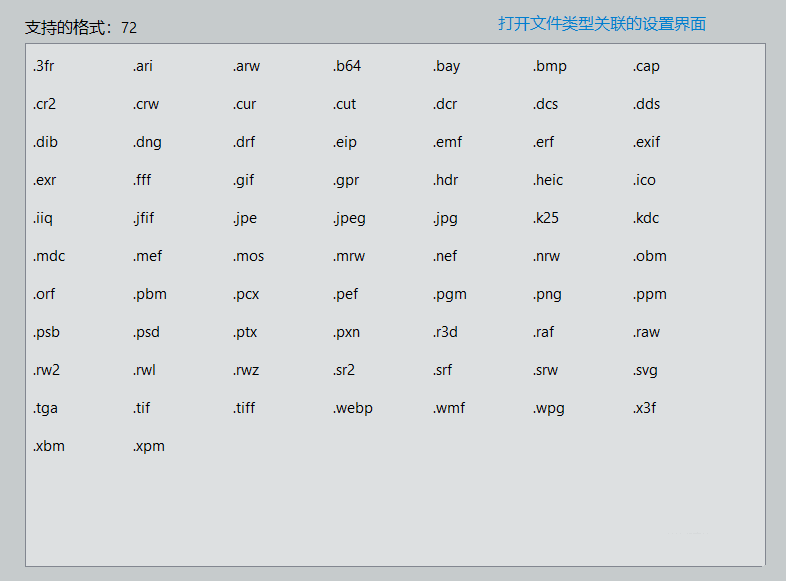 图片[3]-看图神器ImageGlass v9.1.6.14-资源项目网