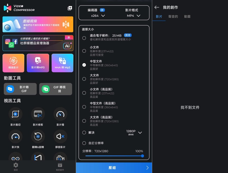 视频压缩4.0.0智能压缩不损画质大佬解锁会员版-资源项目网