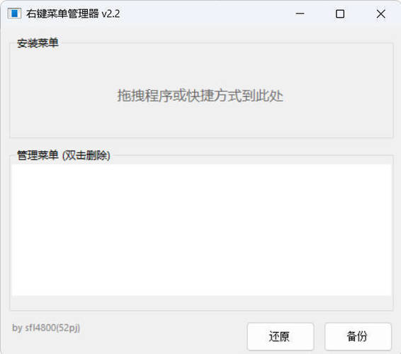 快速设置右键菜单小工具 v12.10-资源项目网