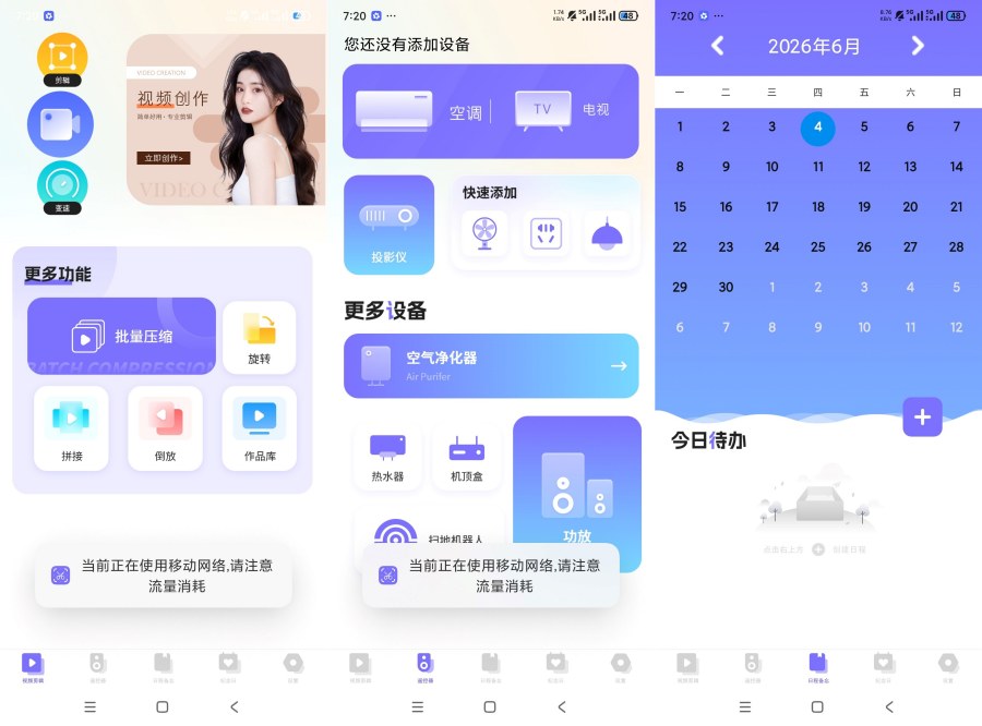 无水印视频剪辑1.0多功能APP-资源项目网