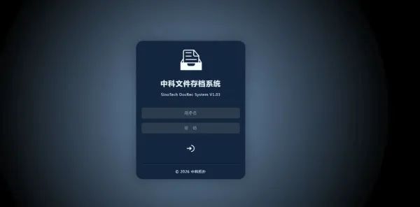 网页版文件(证照、档案、合同等)管理系统-第23张图片 网页版文件(证照、档案、合同等)管理系统-第23张图片