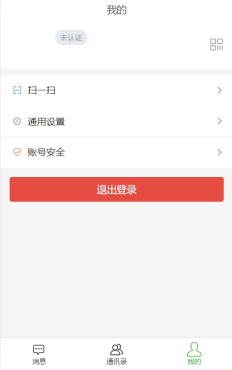 高端聊天系统H5源码-第20张图片