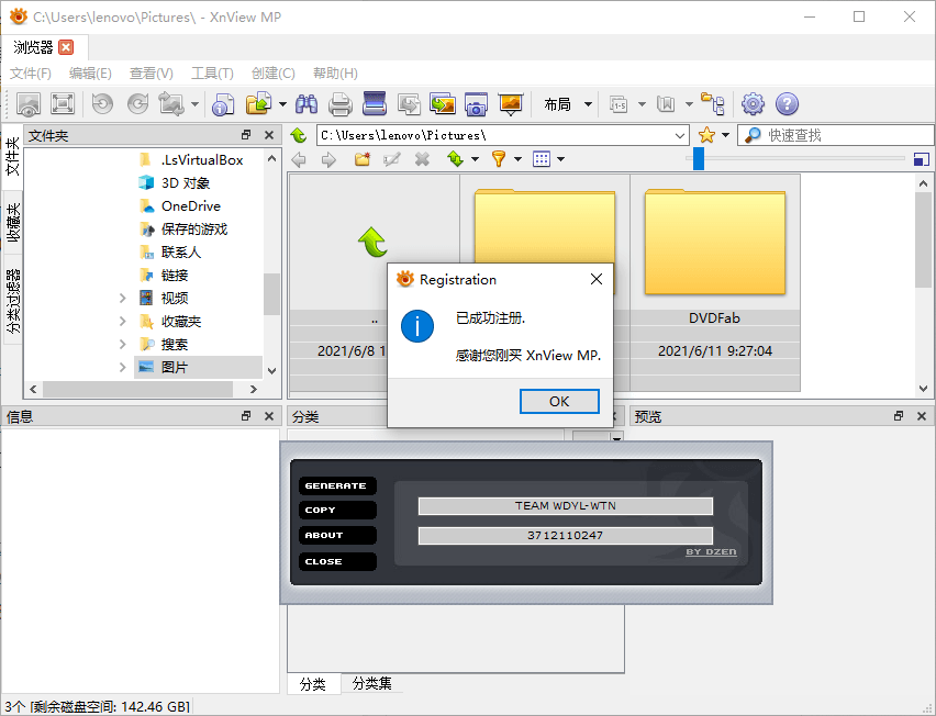 XnViewMP v1.9.10XnView v2.52.2 – 优化资源下载体验-资源项目网