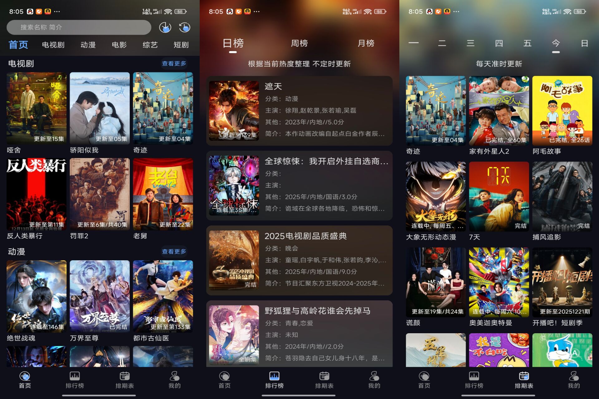 安卓星海4K影视免费版-资源项目网