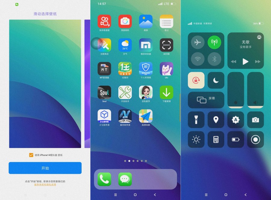 iPhone14模拟器8.7.7高仿苹果～纯净无广！-资源项目网