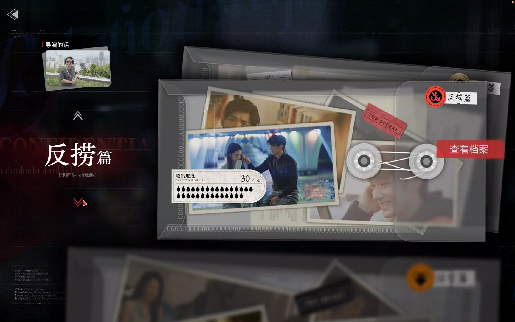 《情感反诈模拟器》中文版--第5张图片