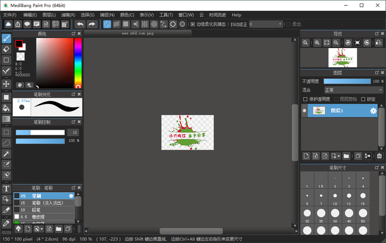 Medibang Paint Pro v32.4多语言版-资源项目网