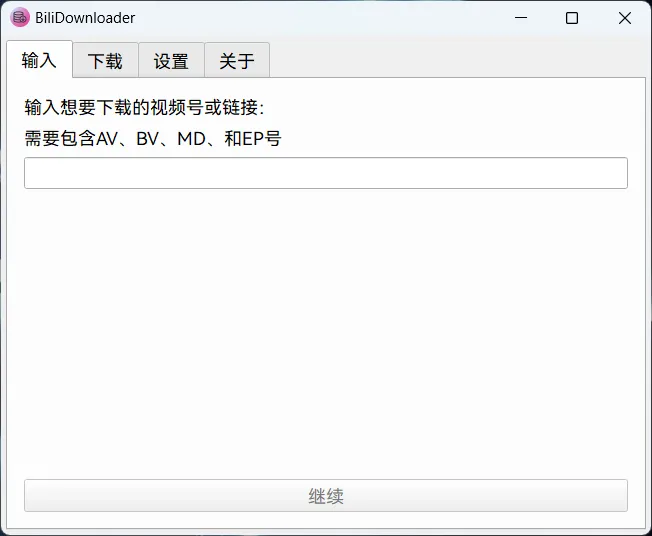 BiliDownloader - 免费开源,快速下载B站视频!-资源项目网