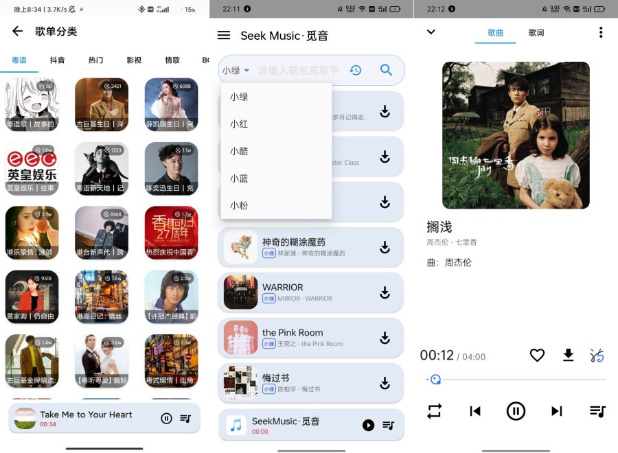 觅音 V1.39 免费听歌下歌神器-资源项目网
