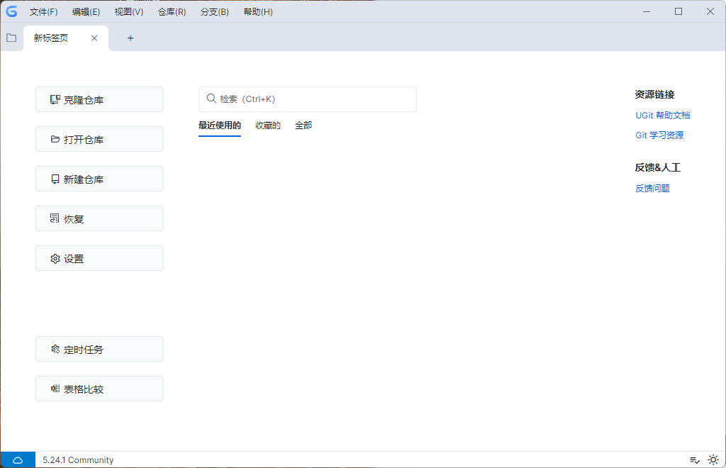 UGIT v5.24.1 绿色版 –-资源项目网