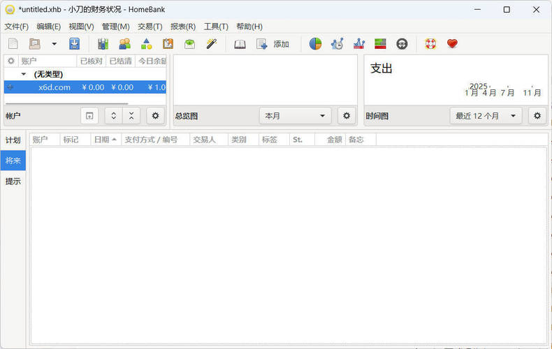 个人财务记账HomeBank v5.9.7绿色版-资源项目网