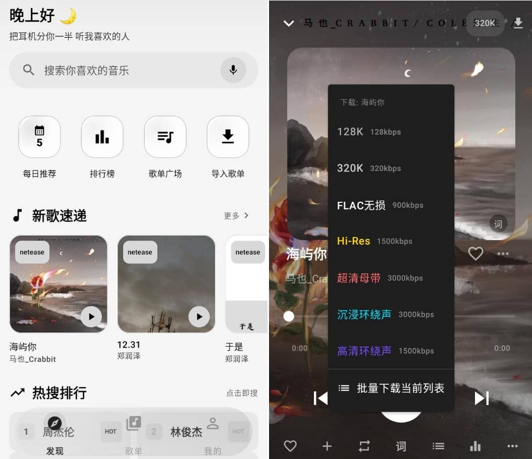安卓音动音乐v2.6.0：专为音乐爱好者打造，精选内容-资源项目网