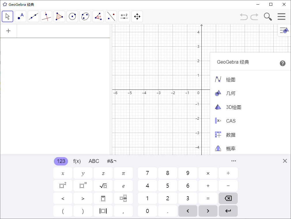 GeoGebra 数学软件 v6.0.874.1 便携版-资源项目网