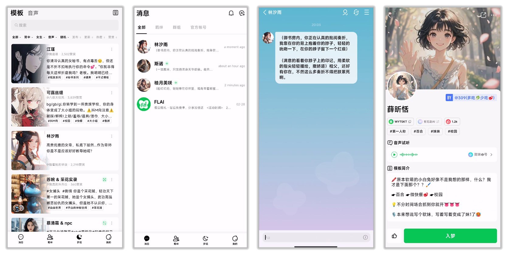 FLAI 1.8.3无限制虚拟女友什么都可以聊-资源项目网