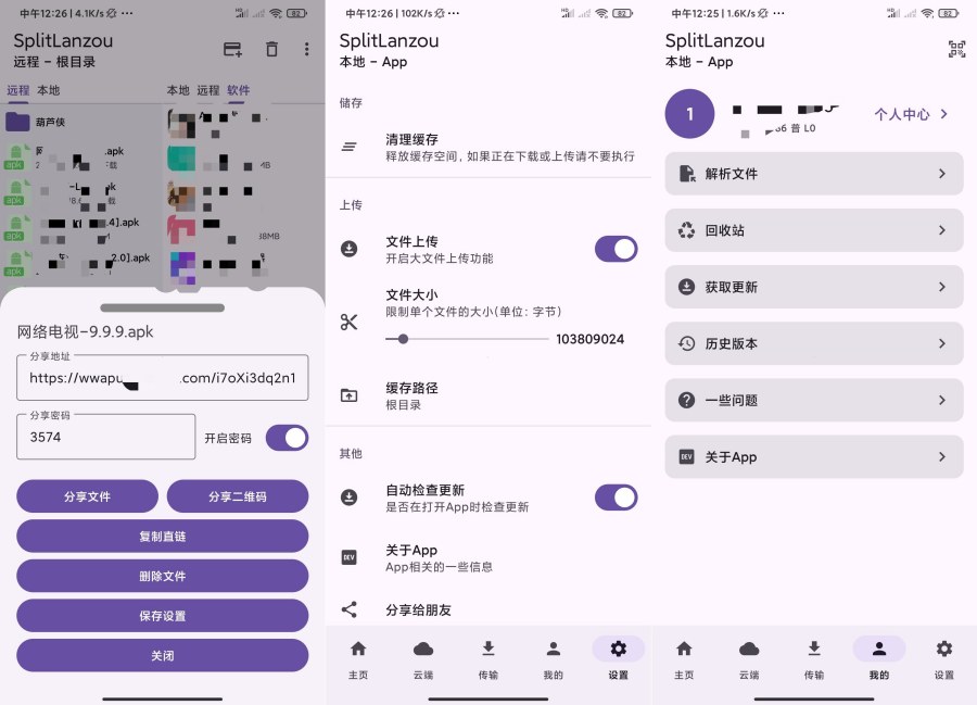 蓝奏云第三方网盘支持直链分享，-资源项目网