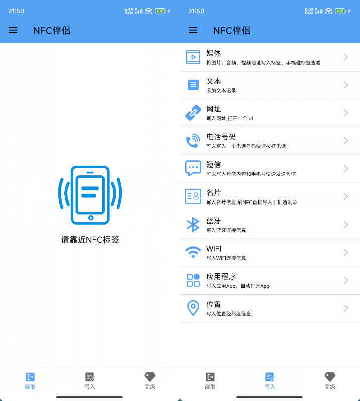 安卓NFC伴侣 v1.0.45绿色版-资源项目网