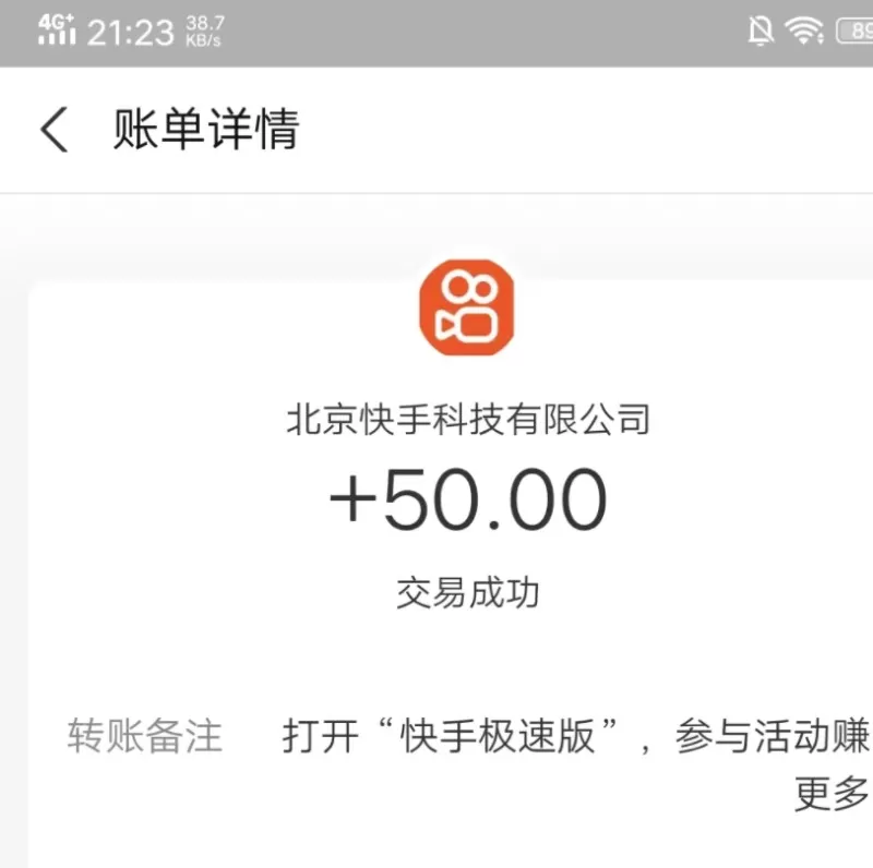 快手极速版全自动撸金看广告、刷视频、单号收益50+ 可批量