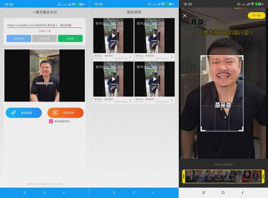 无忧去水印1.0.6纯净版去水印~支持多个平台-资源项目网