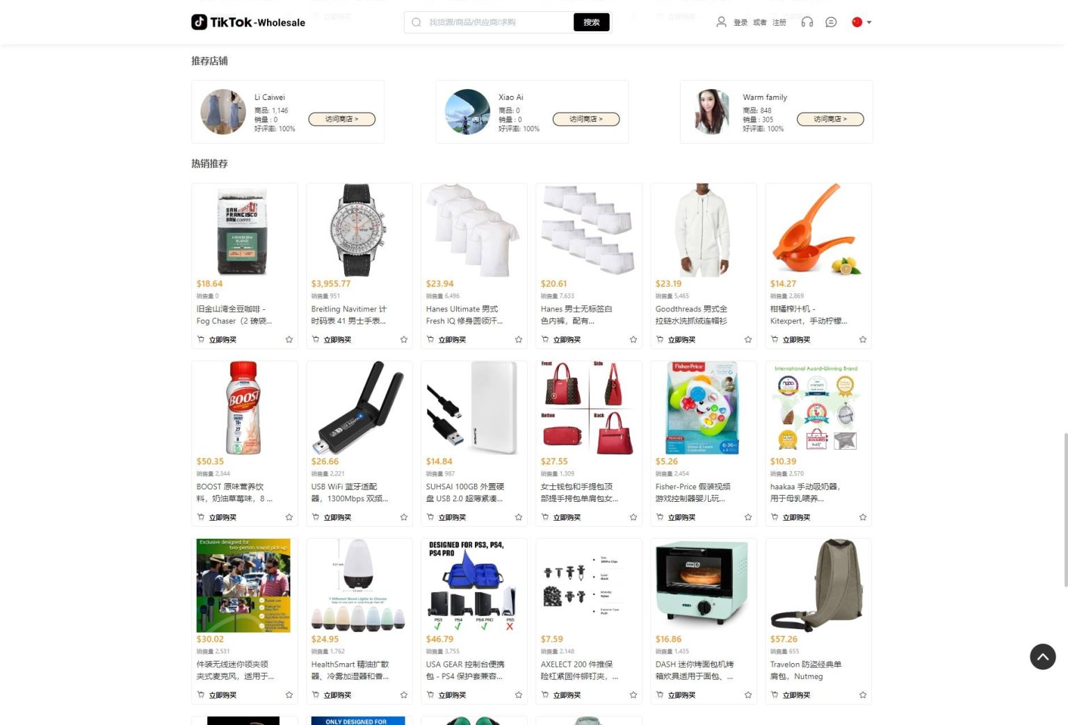 全开源TikTok跨境商城源码TikTok内嵌商城 前端uniapp+后端-资源项目网