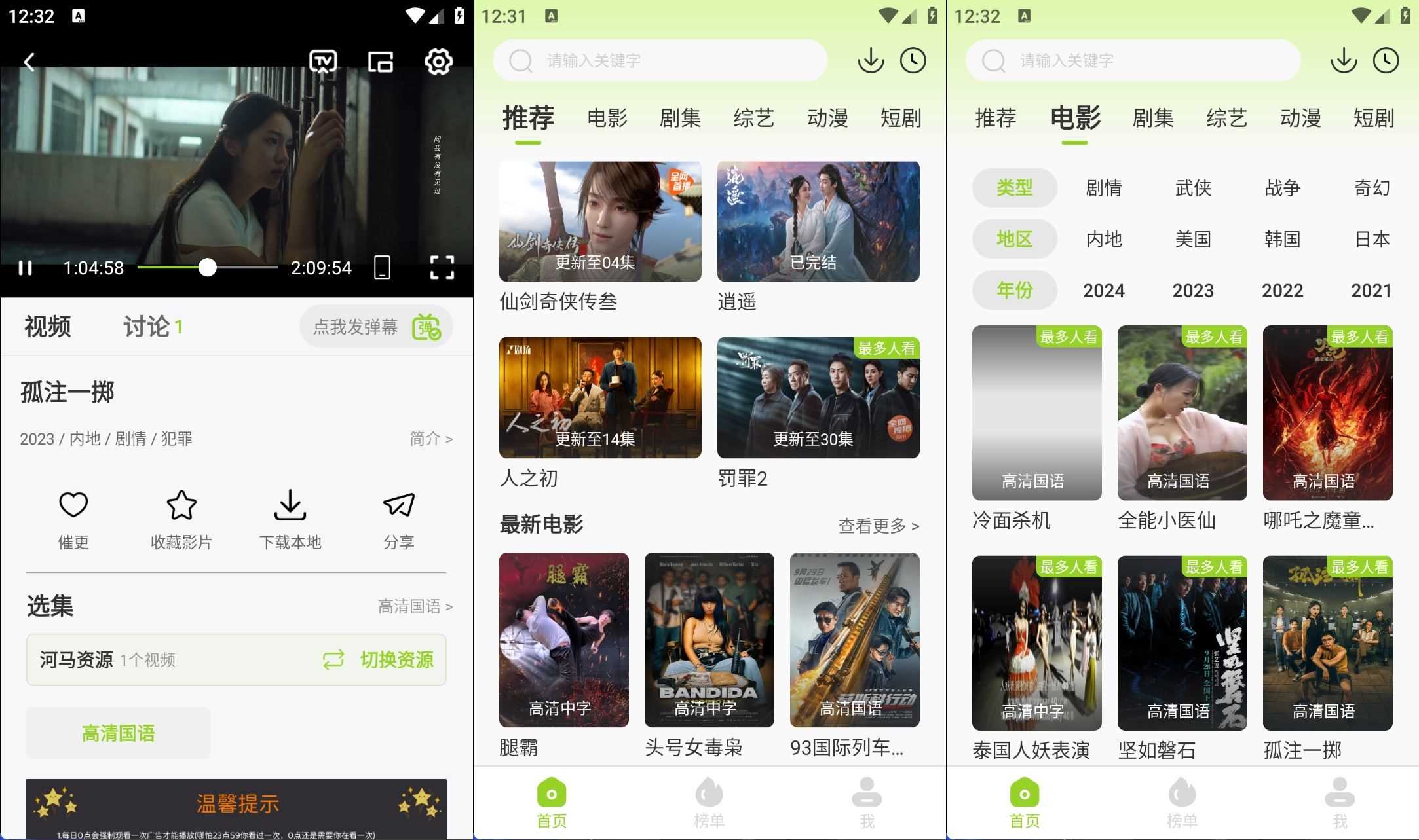 牛牛视频v1.5.4海量免费影视资源去广告会员版-资源项目网