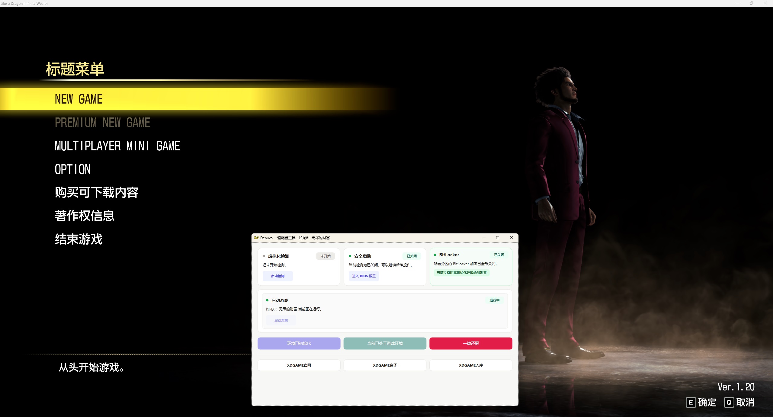 图片[7]-《如龙8：无尽的财富》中文版-资源项目网