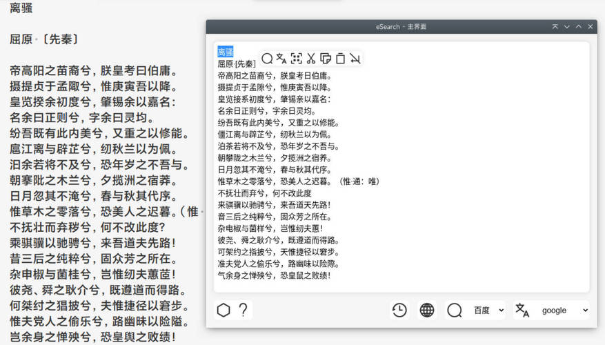 图片[3]-eSearch v15.2.3绿色版：DVD资源网的识屏转文字搜索工具-资源项目网