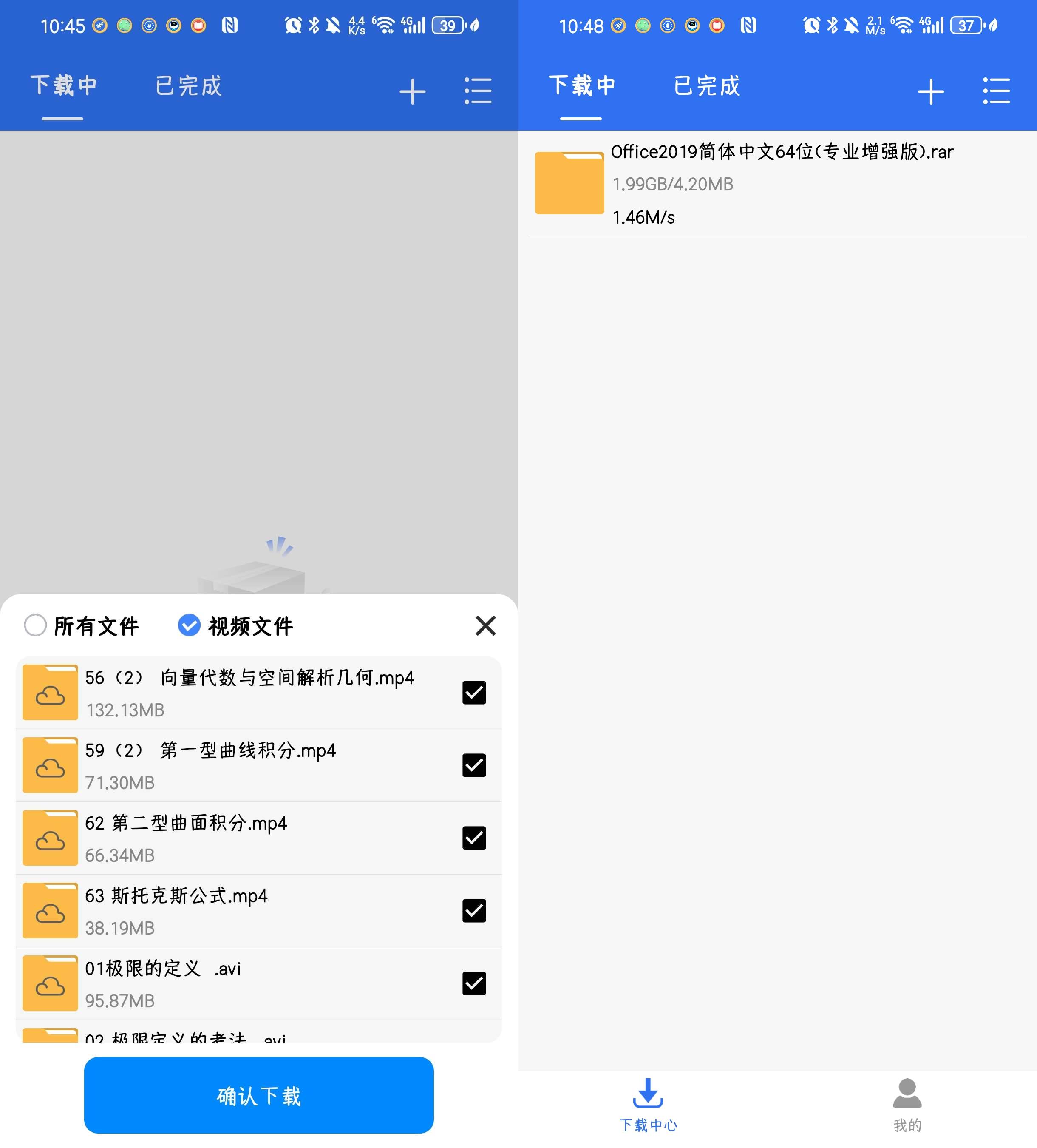 Android 飞流下载器 v1.0.5 极简磁力下载工具 Android 飞流下载器 v1.0.5 极简磁力下载工具