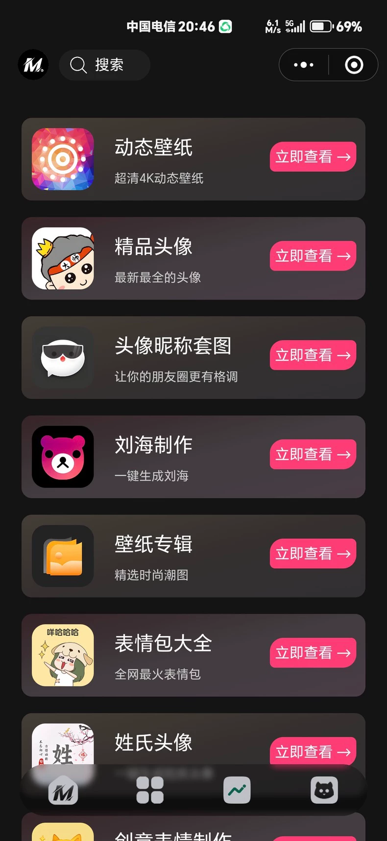 热门流量主壁纸头像小程序源码2025最火小程序源码副业小程序-第21张图片