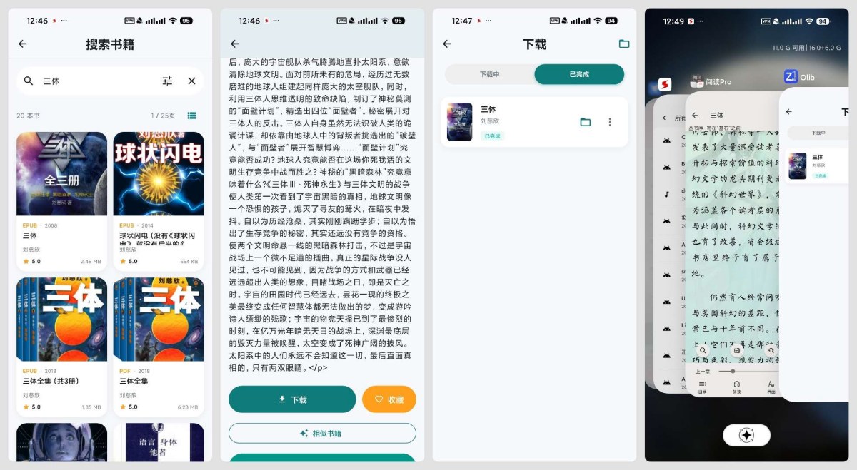 Olib手机版1.0.4国内网下载Zlib电子书-资源项目网
