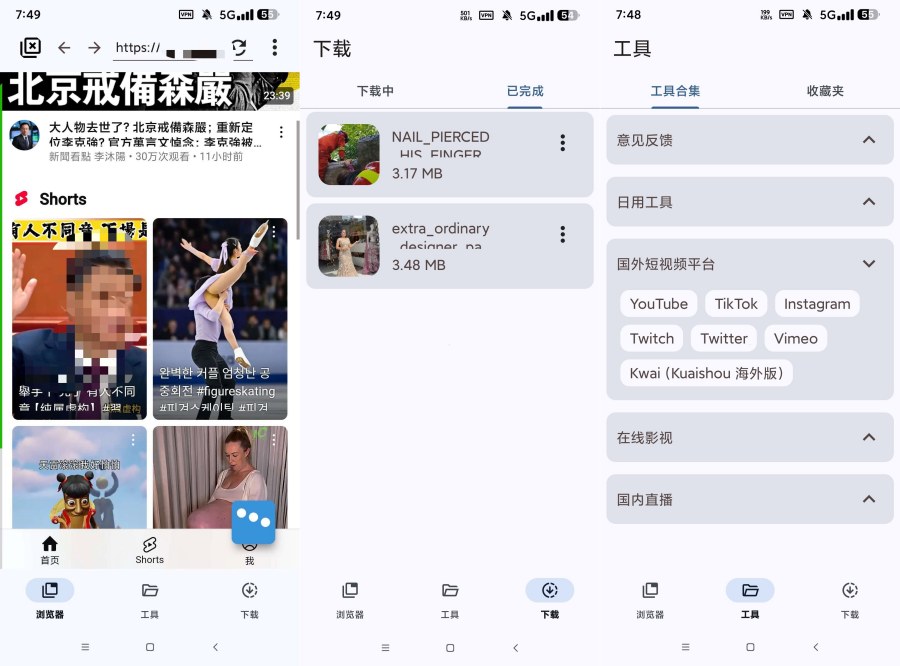 国际视频下载器VidSnap支持抖音等国际平台，DVD资源网提供下载服务-资源项目网