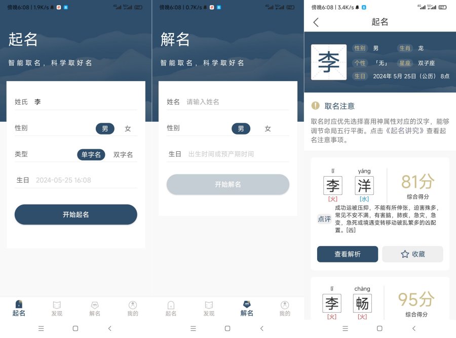 周易取名高级版：生辰八字DVD资源网-资源项目网