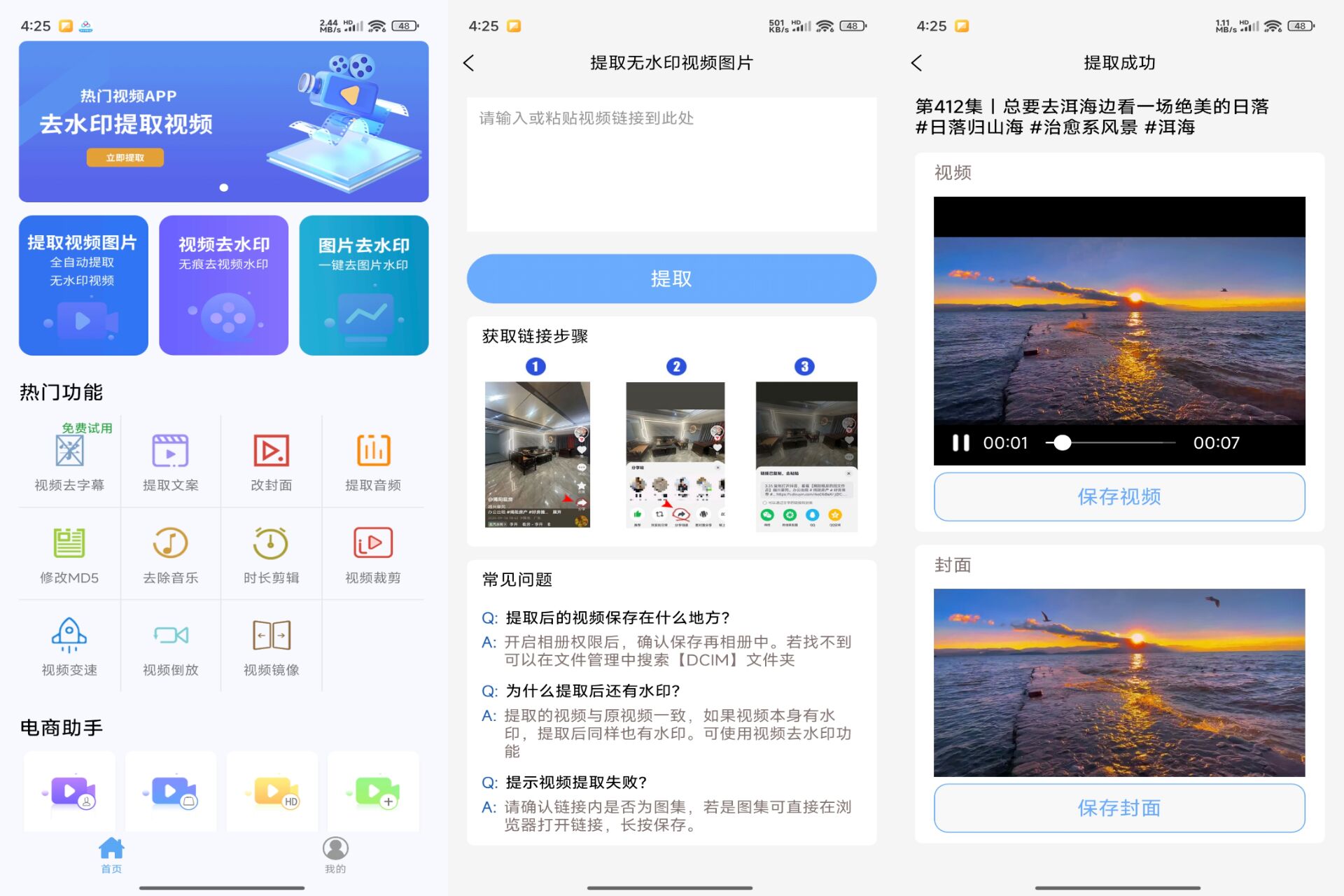视频去水印神器,助你轻松编辑!-资源项目网