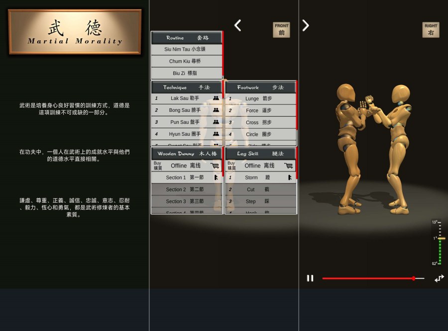 咏春教练高级版_328深度学习武术的软件-资源项目网
