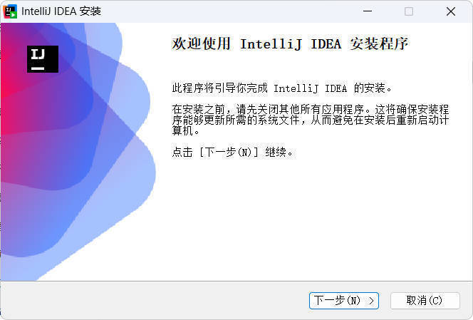 IntelliJ IDEA 2025.3.0.0 高级版-资源项目网