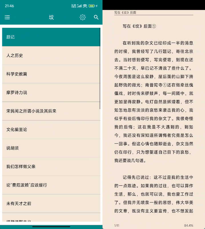 安卓鲁迅全集7.2.0-资源项目网