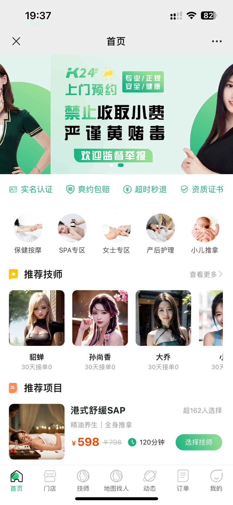 同城**H5小程序源码，快速搭建您的在线服务平台-资源项目网