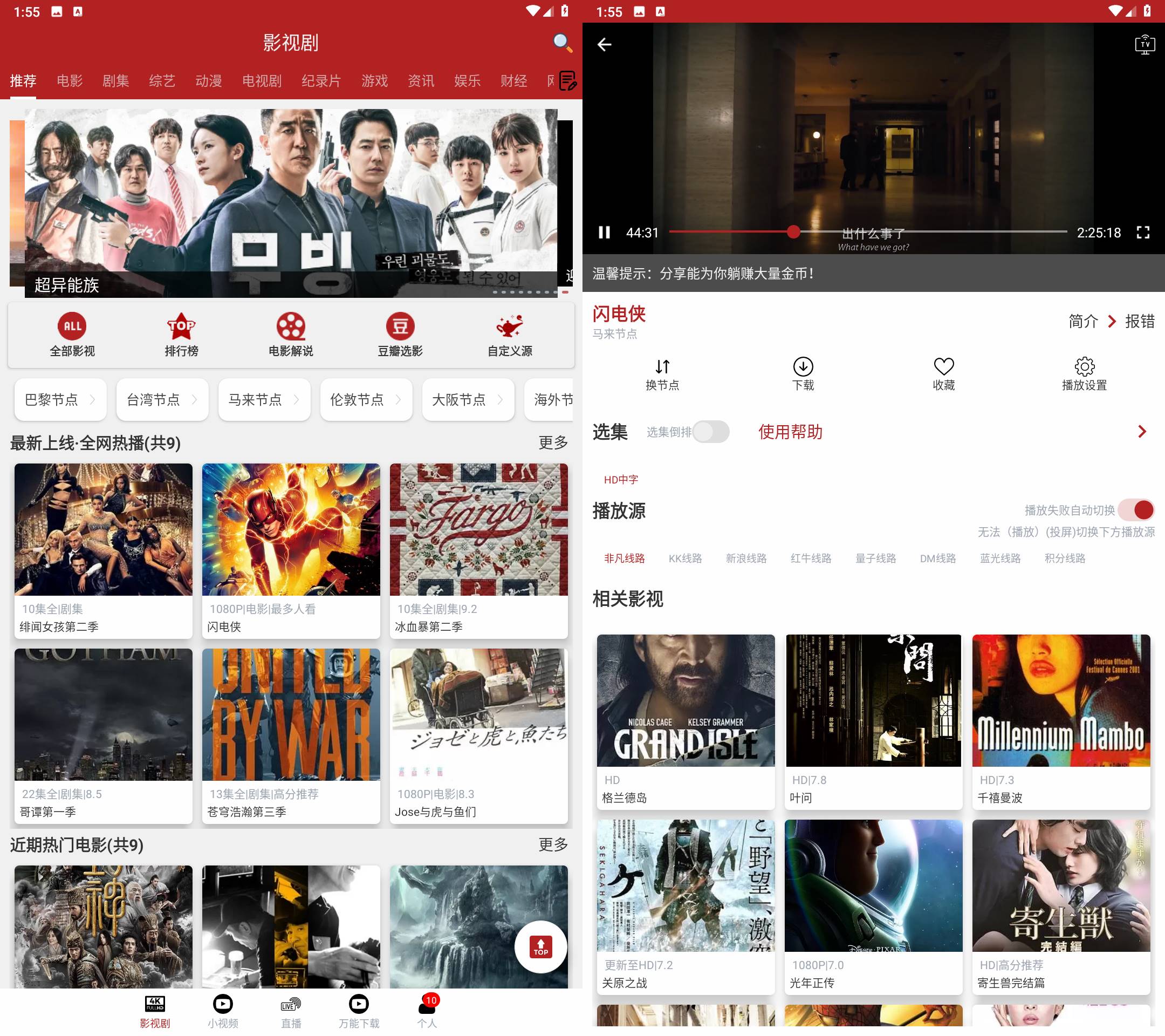 Android 全剧得 v2.3.4 去升级解锁会员版-第18张图片 Android 全剧得 v2.3.4 去升级解锁会员版-第18张图片