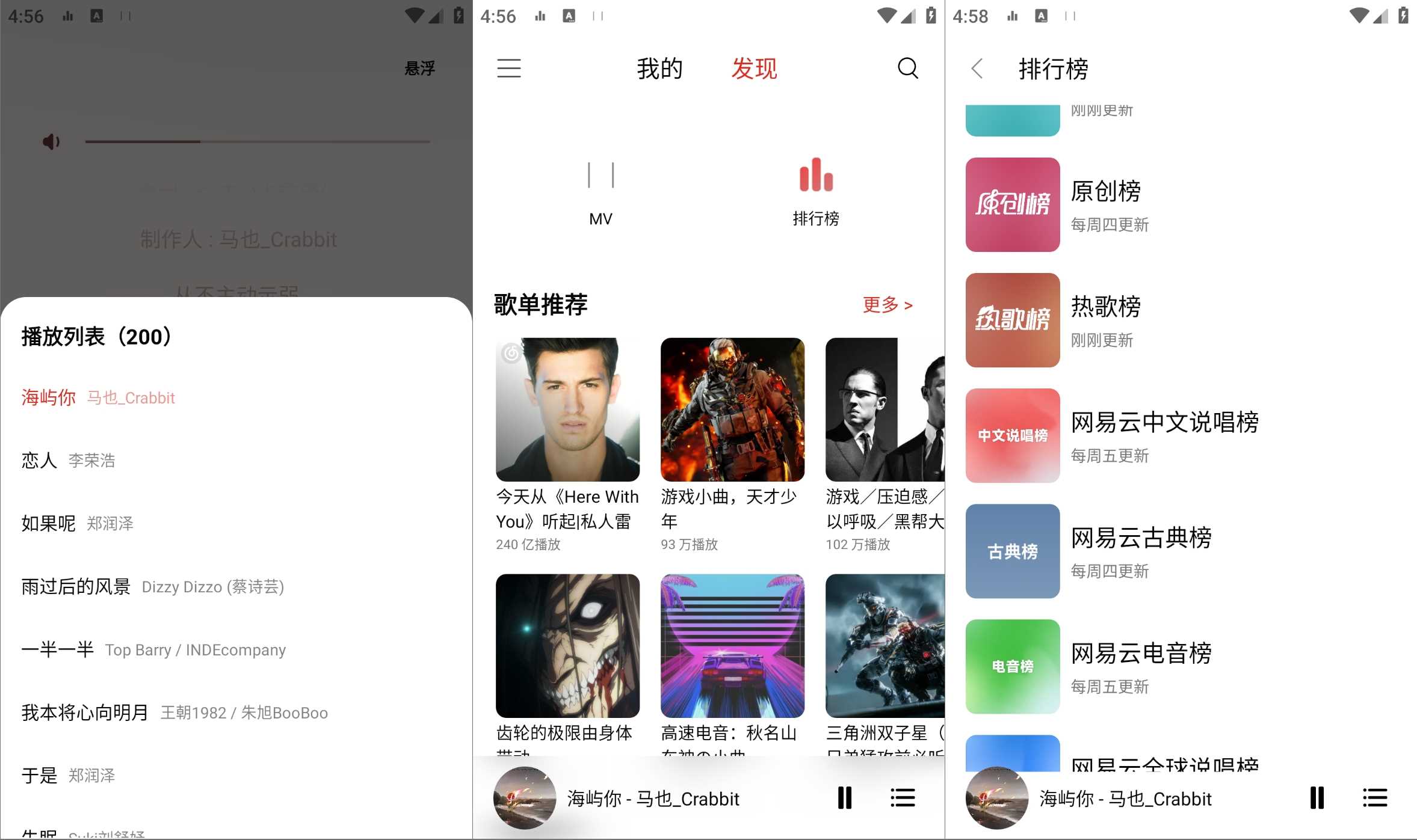 安卓众和夜雨音乐v3.15.0聚合四大音乐平台-资源项目网