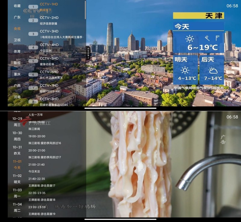 米团TV1.0.4:高清画质秒播,免费无广告,-资源项目网