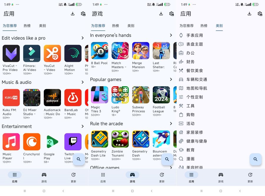 Aurora 44.4.19-23谷歌商店开源版 免谷歌服务-资源项目网